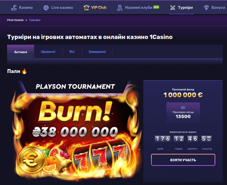 онлайн казино first casino